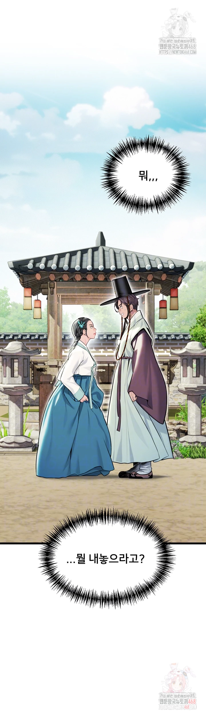 God Bless You Raw - Chapter 38 [photo 4] - MangaPorn