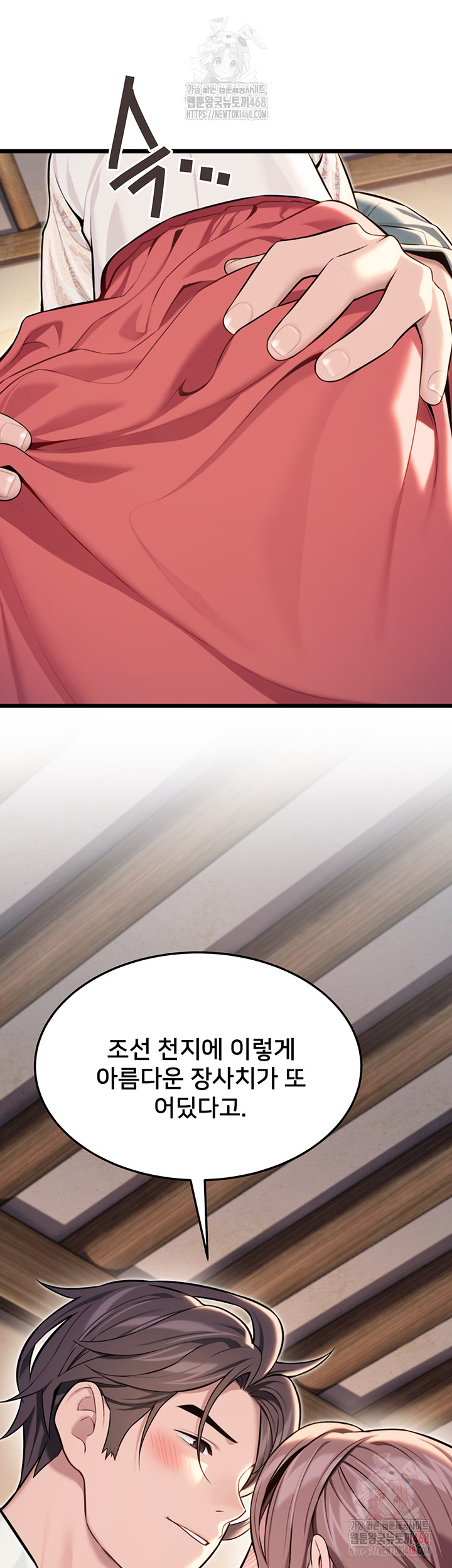 God Bless You Raw - Chapter 38 [photo 41] - MangaPorn