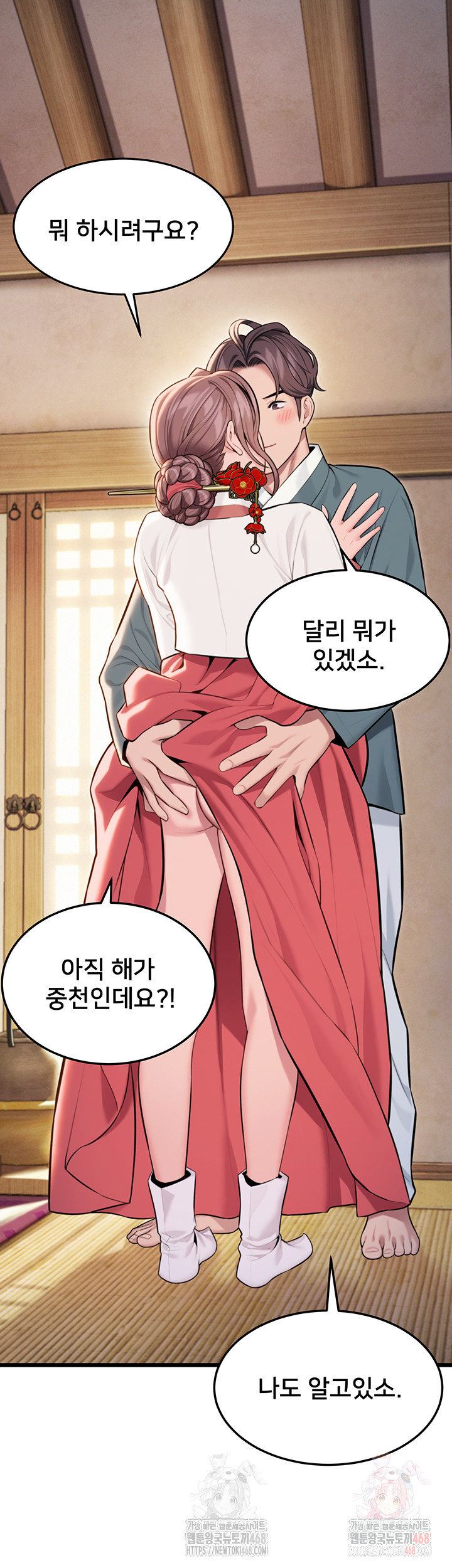 God Bless You Raw - Chapter 38 [photo 44] - MangaPorn