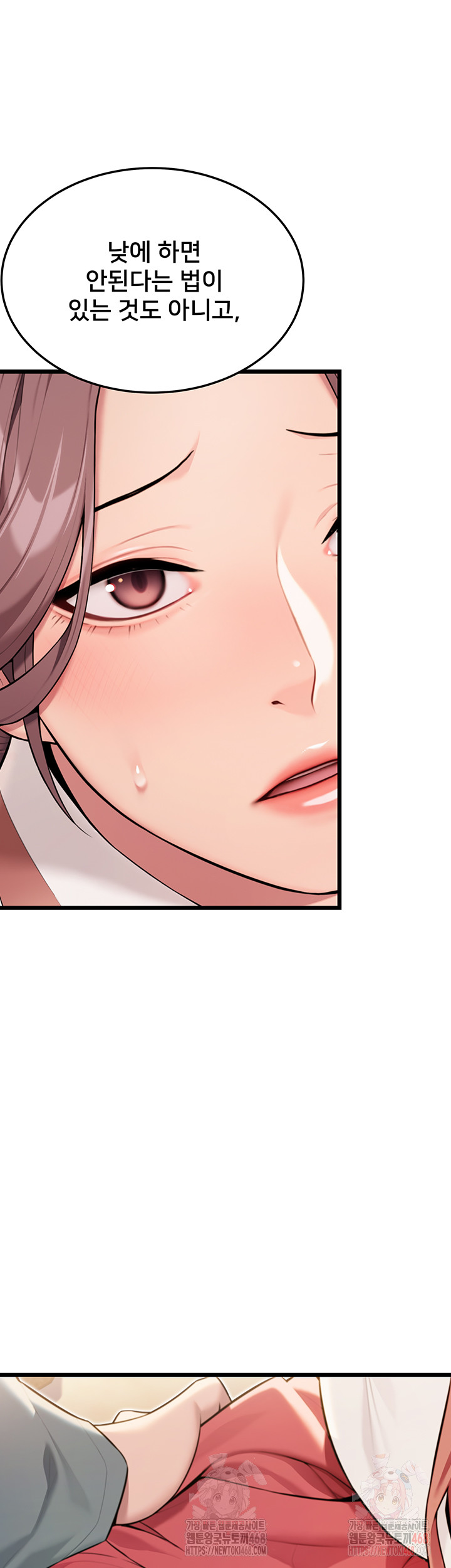 God Bless You Raw - Chapter 38 [photo 46] - MangaPorn