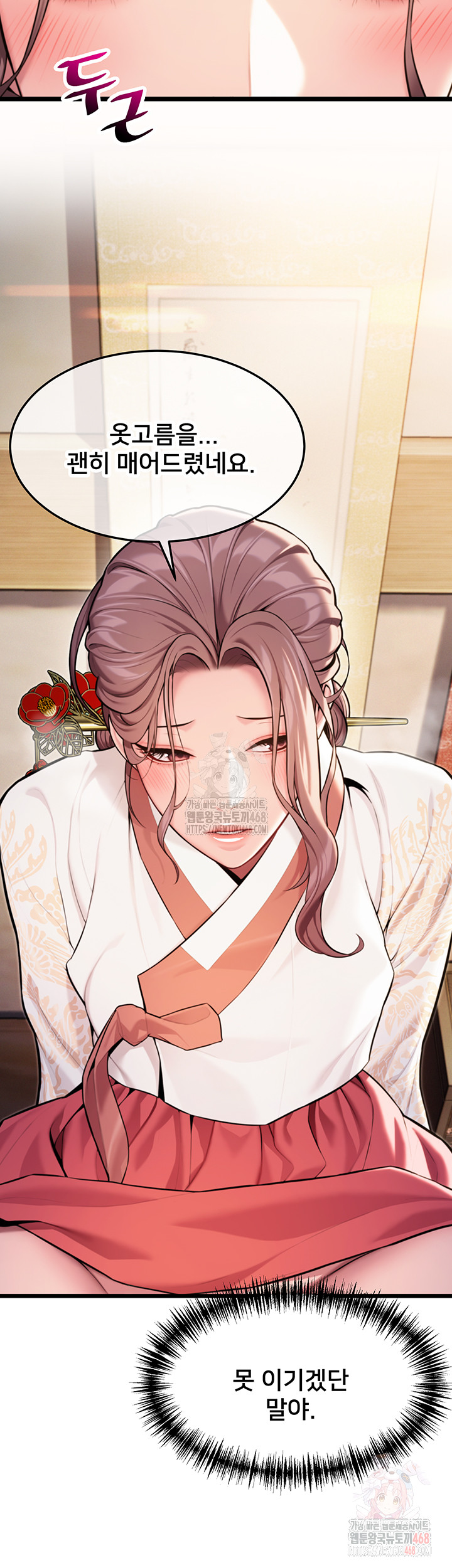 God Bless You Raw - Chapter 38 [photo 49] - MangaPorn