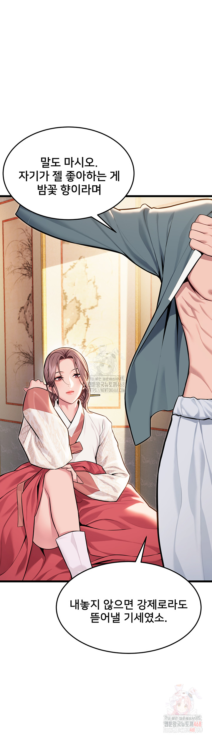 God Bless You Raw - Chapter 38 [photo 7] - MangaPorn