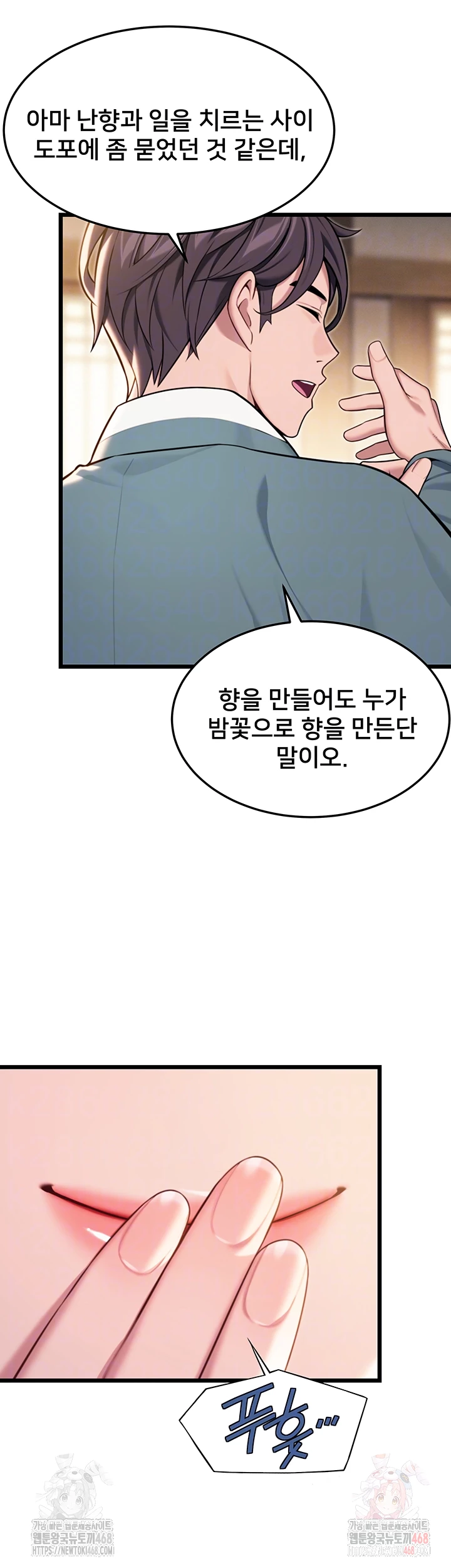 God Bless You Raw - Chapter 38 [photo 8] - MangaPorn