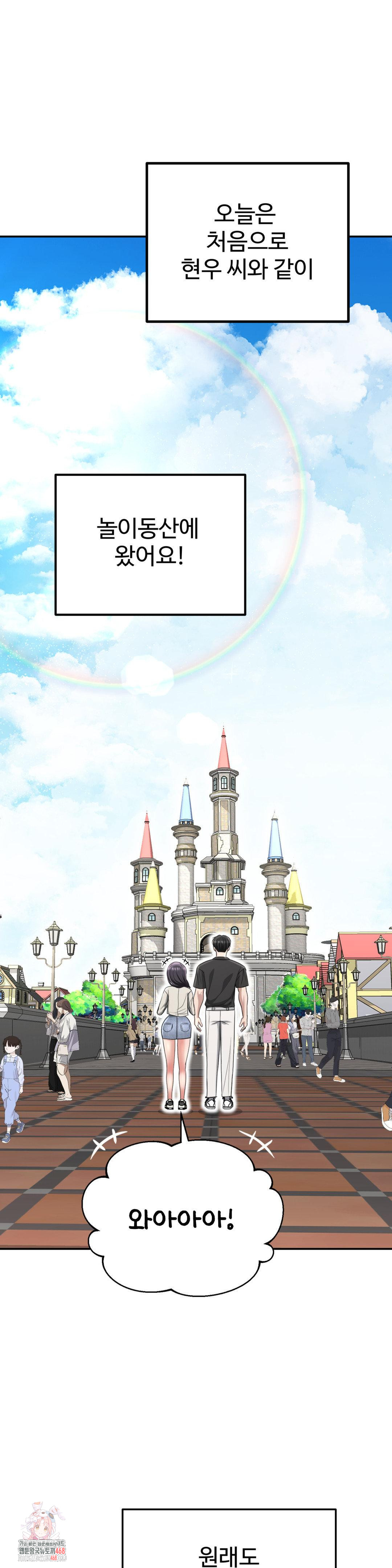 Your Creepy Bucketlist Raw - Chapter 37 [photo 1] - MangaPorn