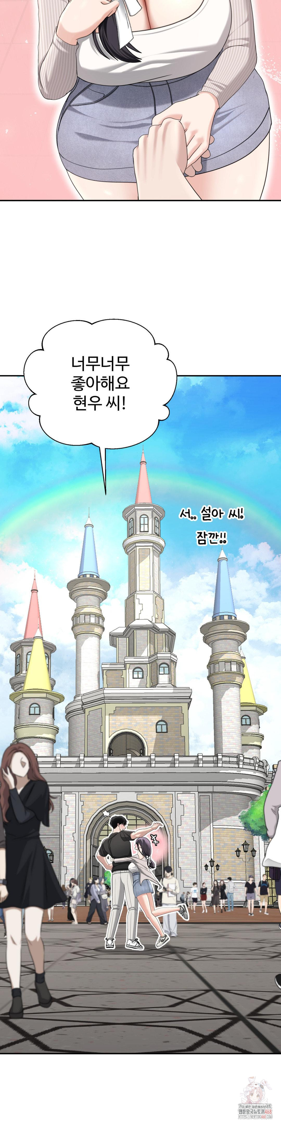 Your Creepy Bucketlist Raw - Chapter 37 [photo 10] - MangaPorn