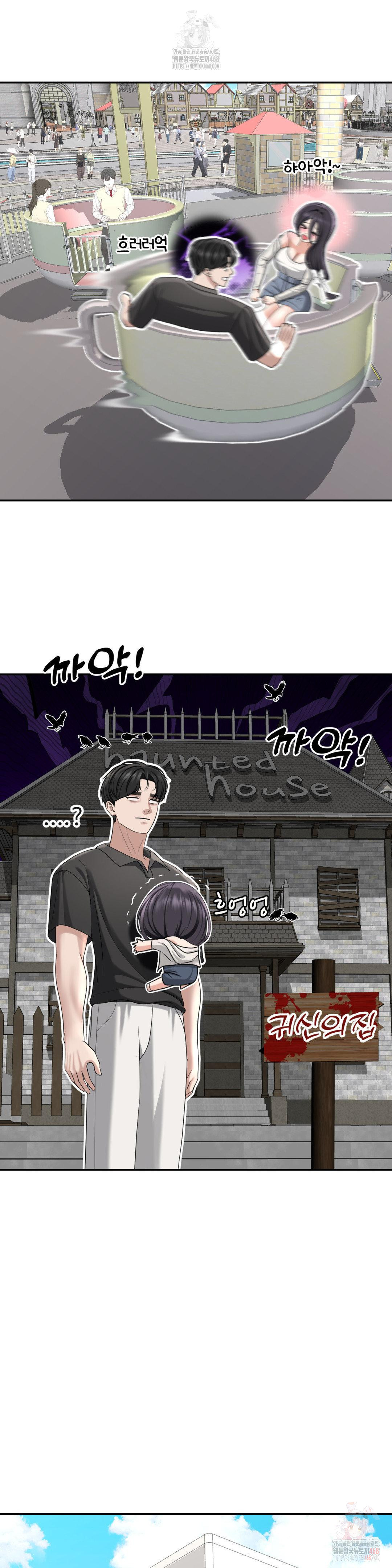 Your Creepy Bucketlist Raw - Chapter 37 [photo 12] - MangaPorn