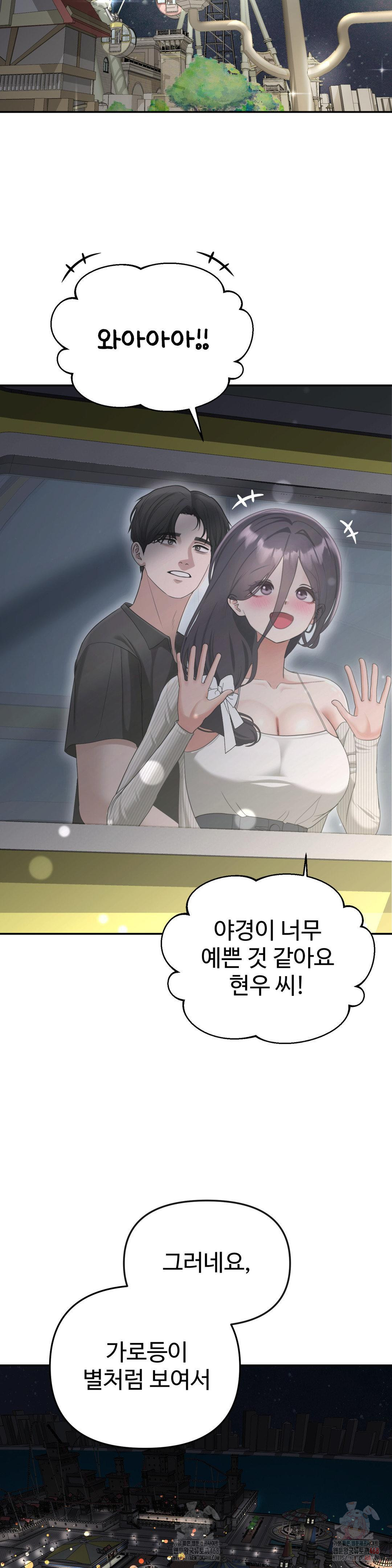 Your Creepy Bucketlist Raw - Chapter 37 [photo 16] - MangaPorn