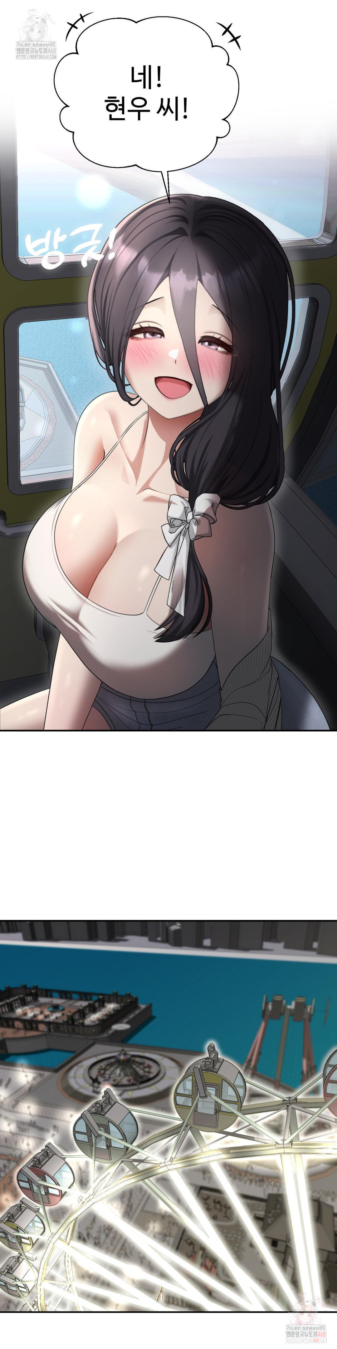 Your Creepy Bucketlist Raw - Chapter 37 [photo 21] - MangaPorn