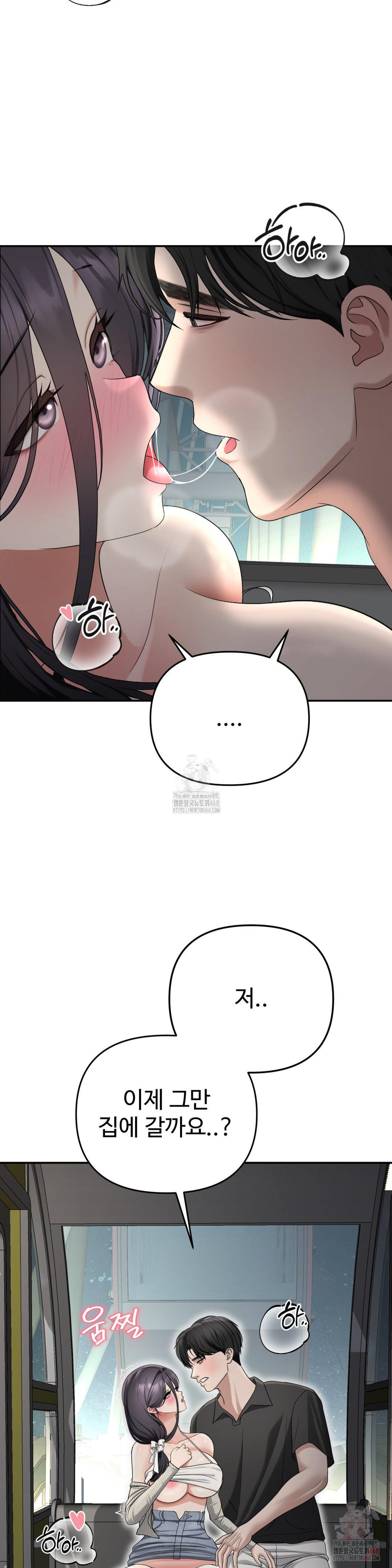 Your Creepy Bucketlist Raw - Chapter 37 [photo 24] - MangaPorn