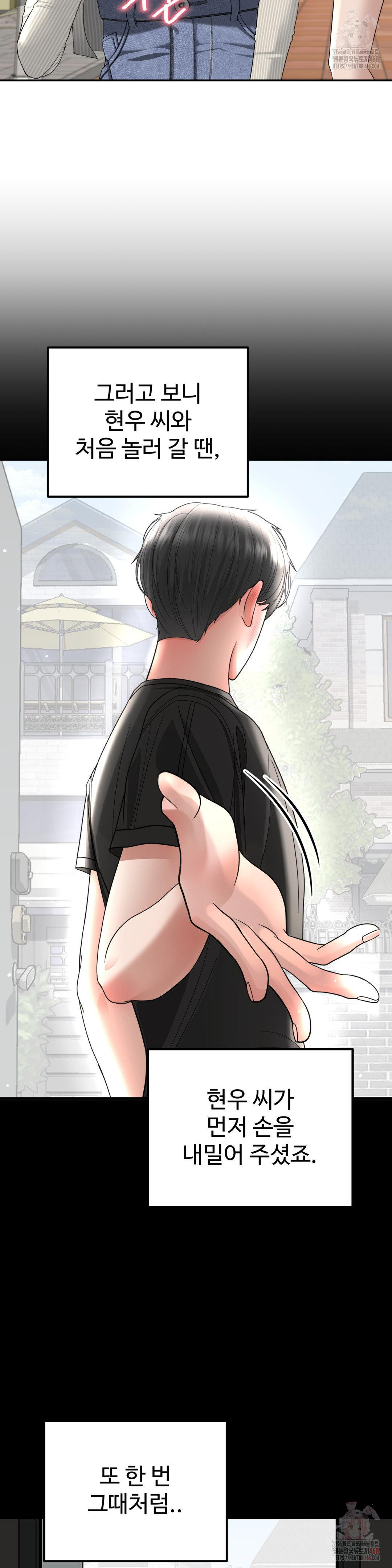 Your Creepy Bucketlist Raw - Chapter 37 [photo 3] - MangaPorn