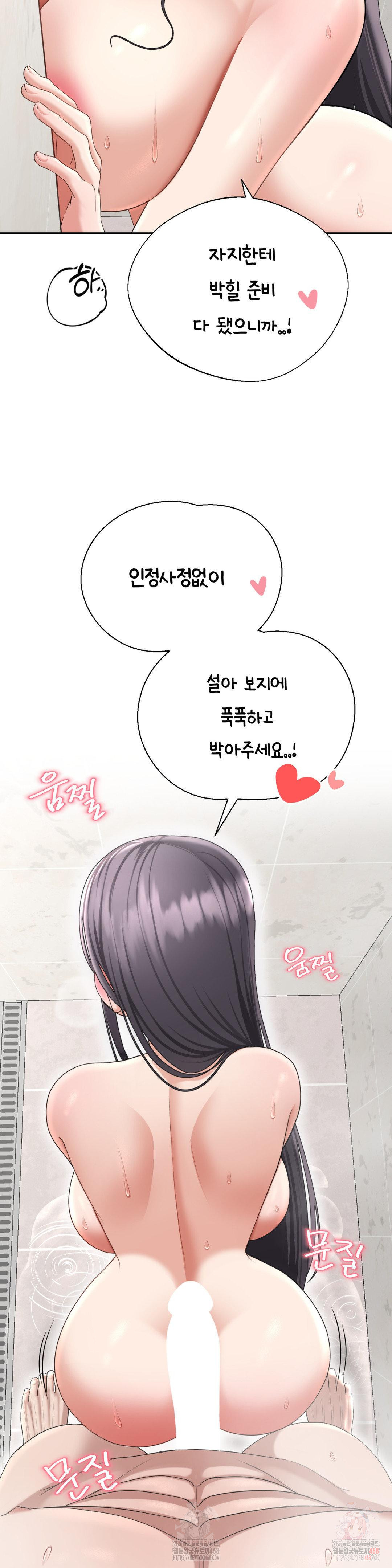 Your Creepy Bucketlist Raw - Chapter 37 [photo 30] - MangaPorn