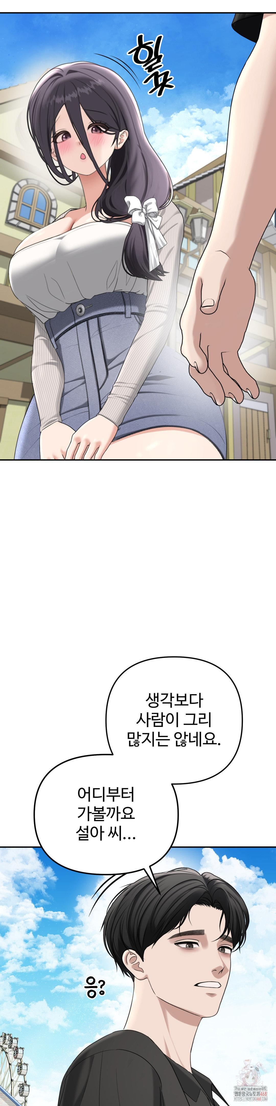 Your Creepy Bucketlist Raw - Chapter 37 [photo 5] - MangaPorn