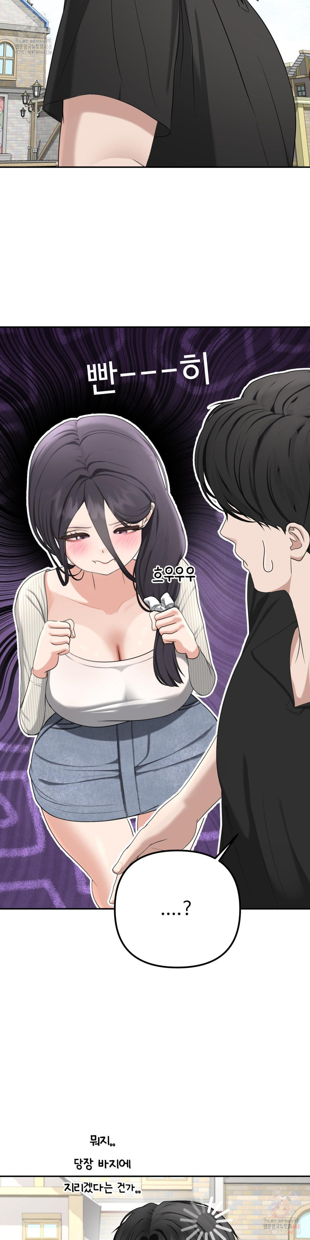 Your Creepy Bucketlist Raw - Chapter 37 [photo 6] - MangaPorn