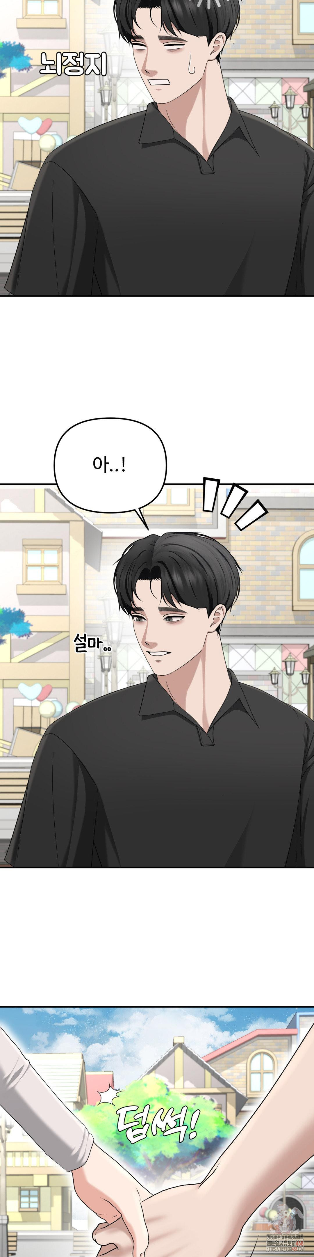 Your Creepy Bucketlist Raw - Chapter 37 [photo 7] - MangaPorn