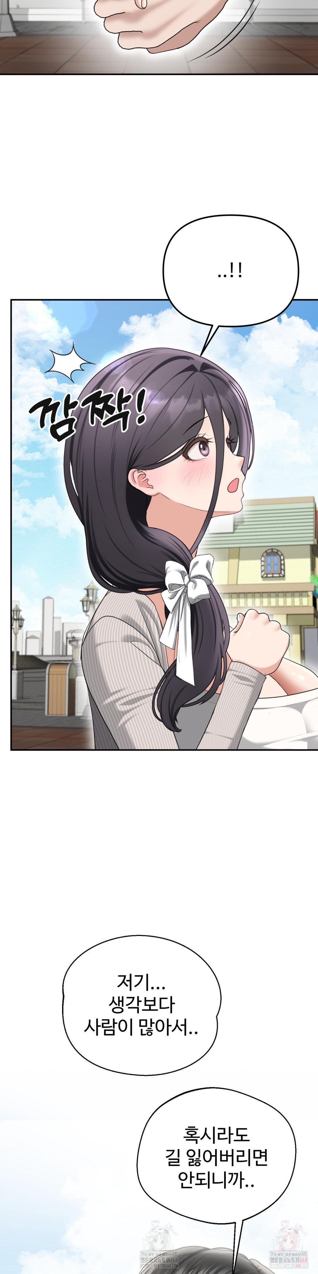 Your Creepy Bucketlist Raw - Chapter 37 [photo 8] - MangaPorn