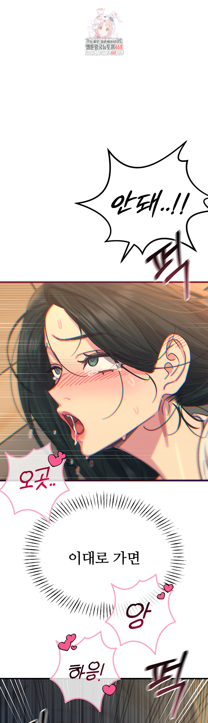 You Won’t Get Me Twice Raw - Chapter 31 [photo 1] - MangaPorn