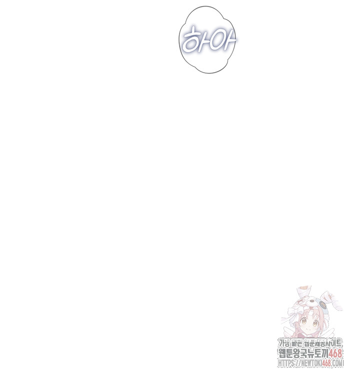 You Won’t Get Me Twice Raw - Chapter 31 [photo 11] - MangaPorn