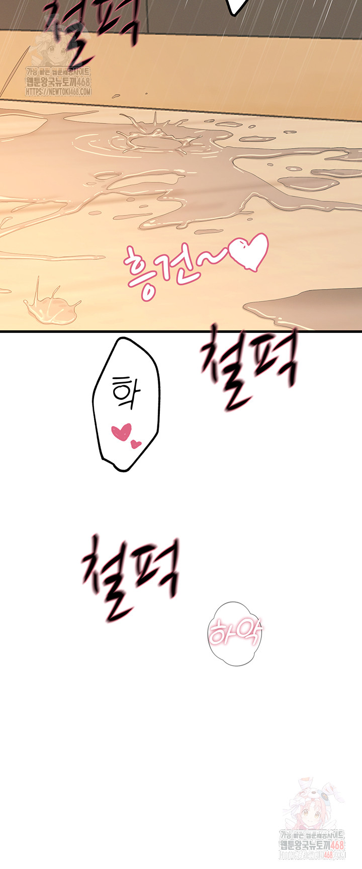 You Won’t Get Me Twice Raw - Chapter 31 [photo 16] - MangaPorn