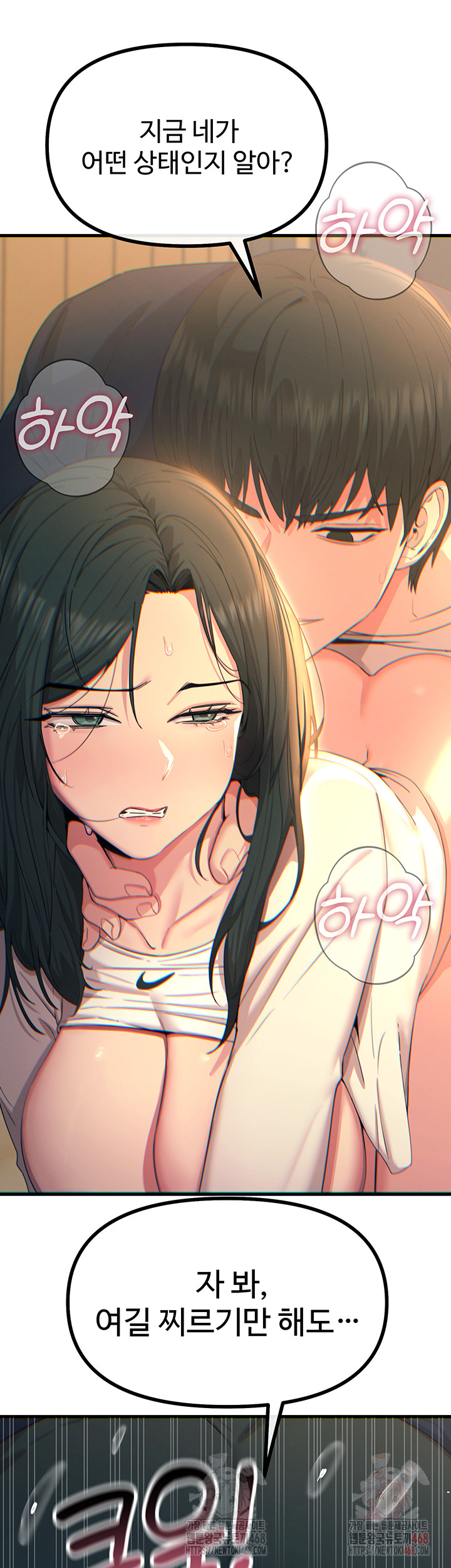 You Won’t Get Me Twice Raw - Chapter 31 [photo 17] - MangaPorn