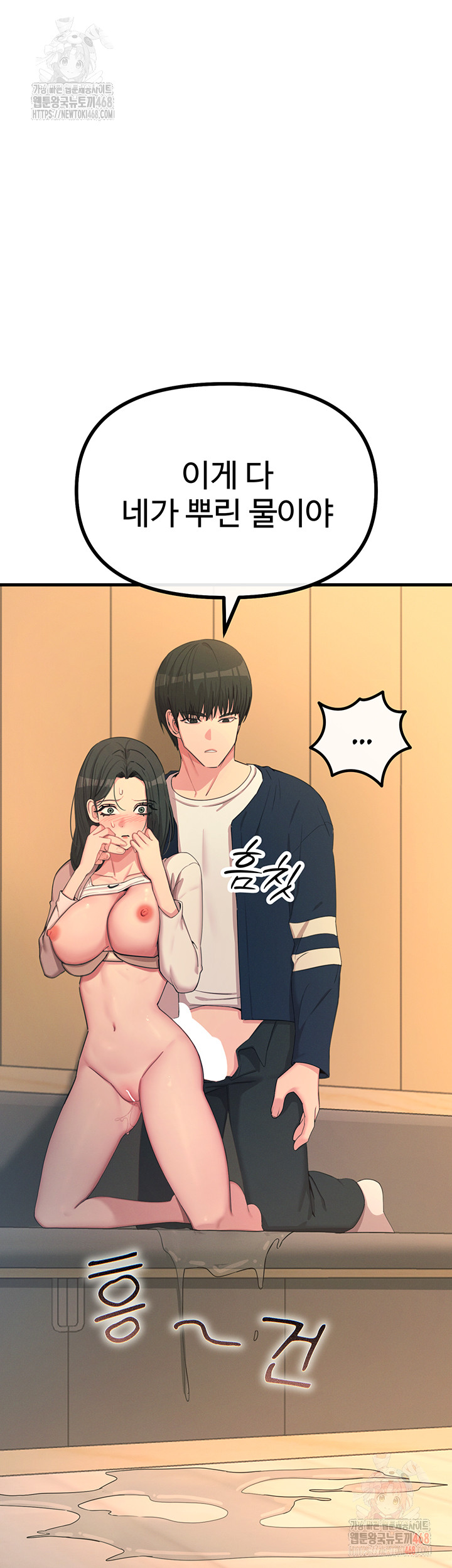 You Won’t Get Me Twice Raw - Chapter 31 [photo 22] - MangaPorn