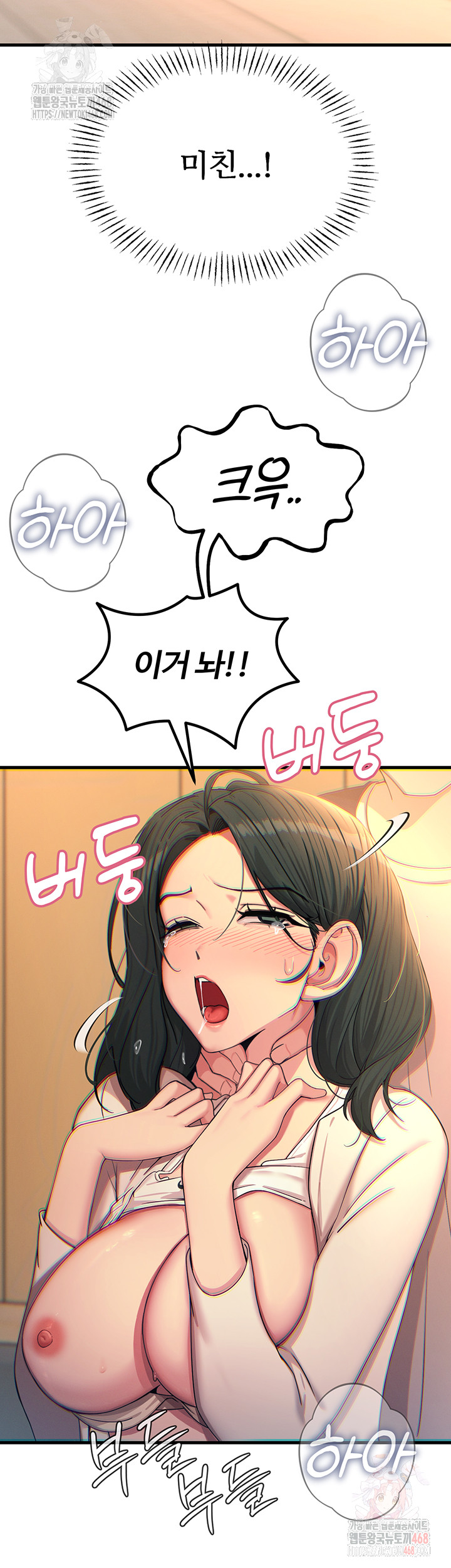 You Won’t Get Me Twice Raw - Chapter 31 [photo 23] - MangaPorn