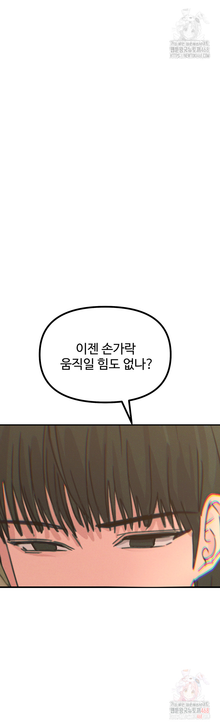 You Won’t Get Me Twice Raw - Chapter 31 [photo 24] - MangaPorn