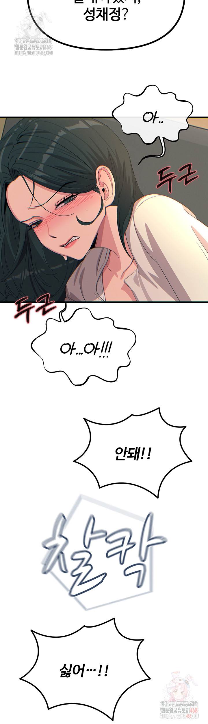 You Won’t Get Me Twice Raw - Chapter 31 [photo 27] - MangaPorn