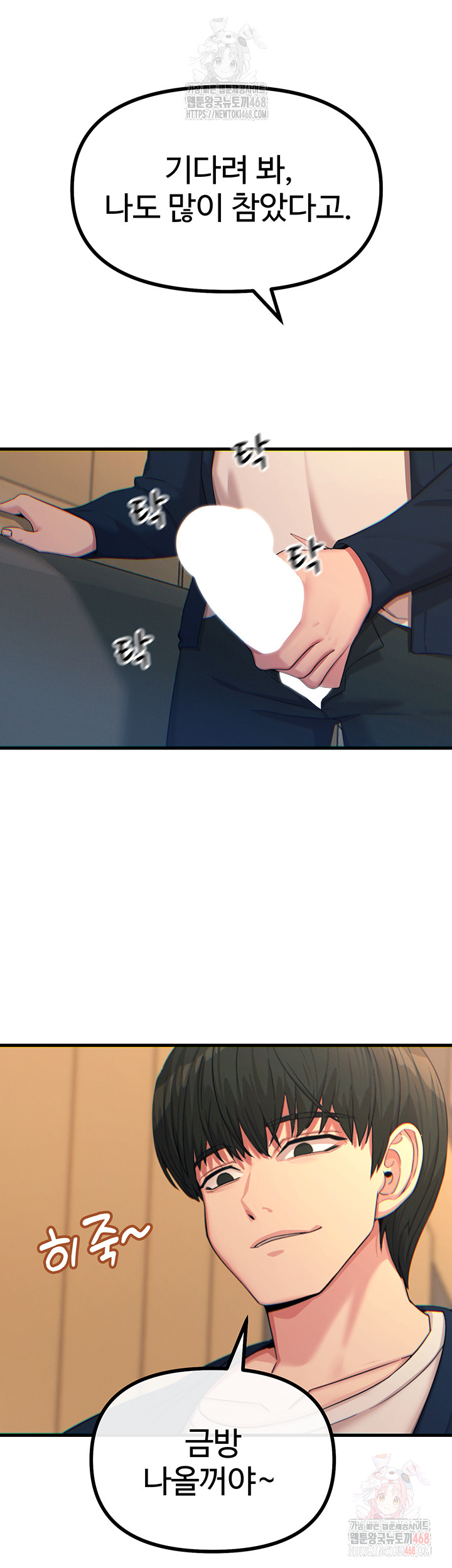 You Won’t Get Me Twice Raw - Chapter 31 [photo 31] - MangaPorn