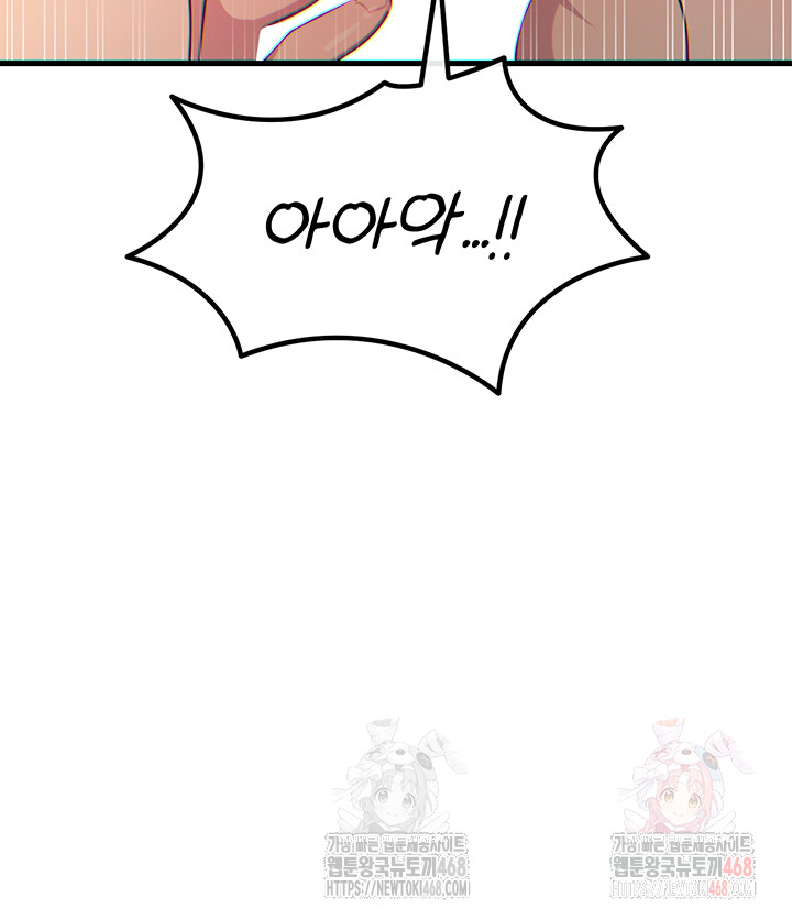 You Won’t Get Me Twice Raw - Chapter 31 [photo 39] - MangaPorn