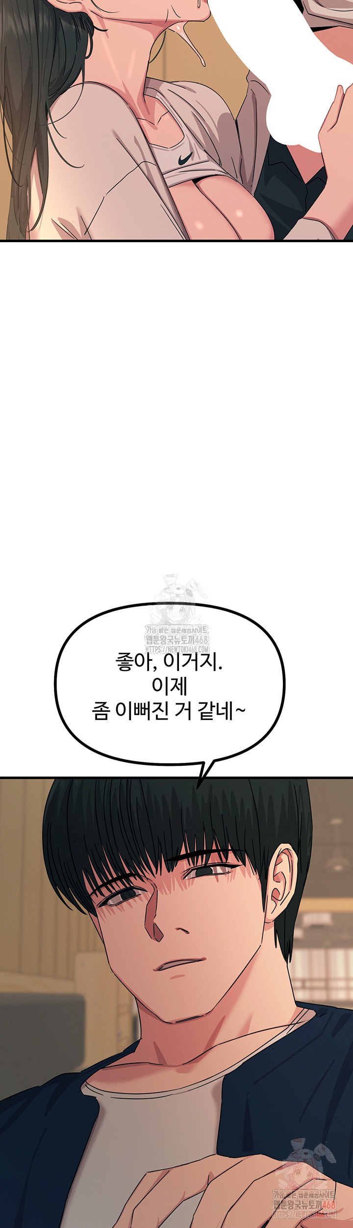 You Won’t Get Me Twice Raw - Chapter 31 [photo 41] - MangaPorn