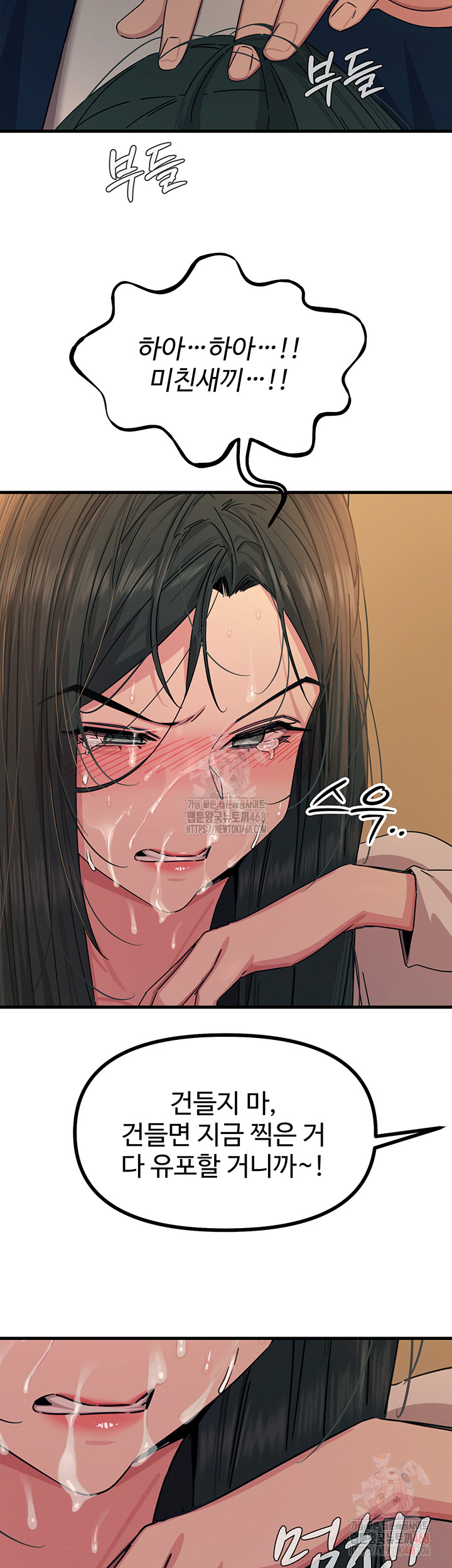 You Won’t Get Me Twice Raw - Chapter 31 [photo 42] - MangaPorn