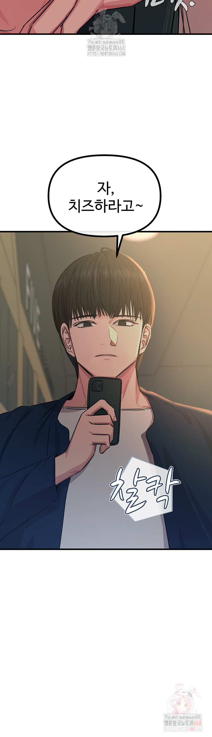 You Won’t Get Me Twice Raw - Chapter 31 [photo 43] - MangaPorn