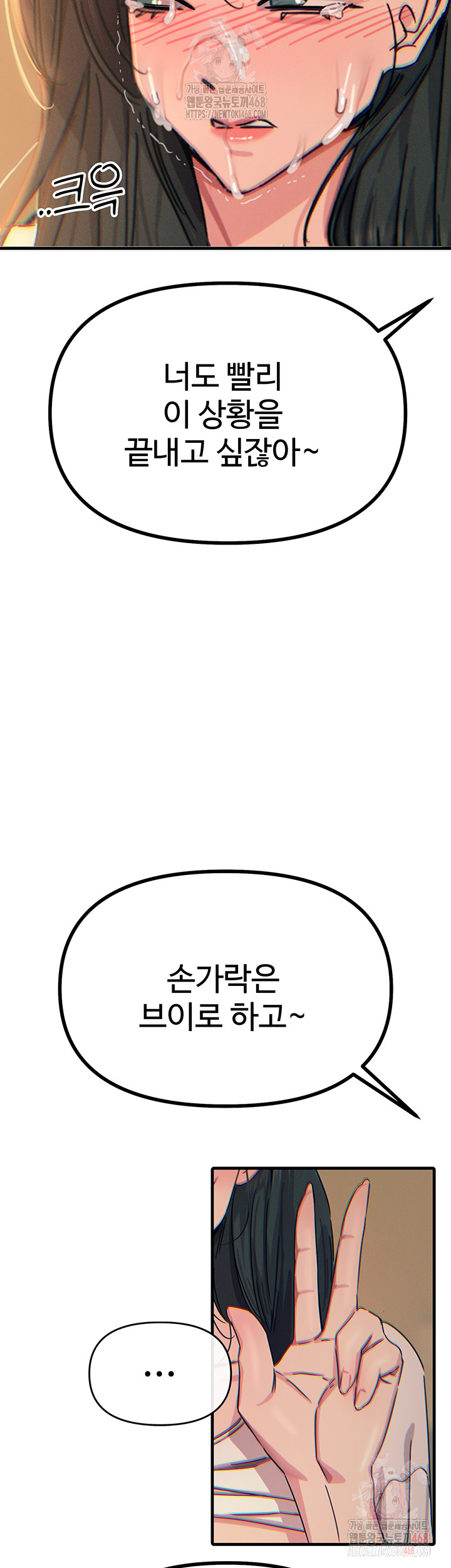 You Won’t Get Me Twice Raw - Chapter 31 [photo 46] - MangaPorn