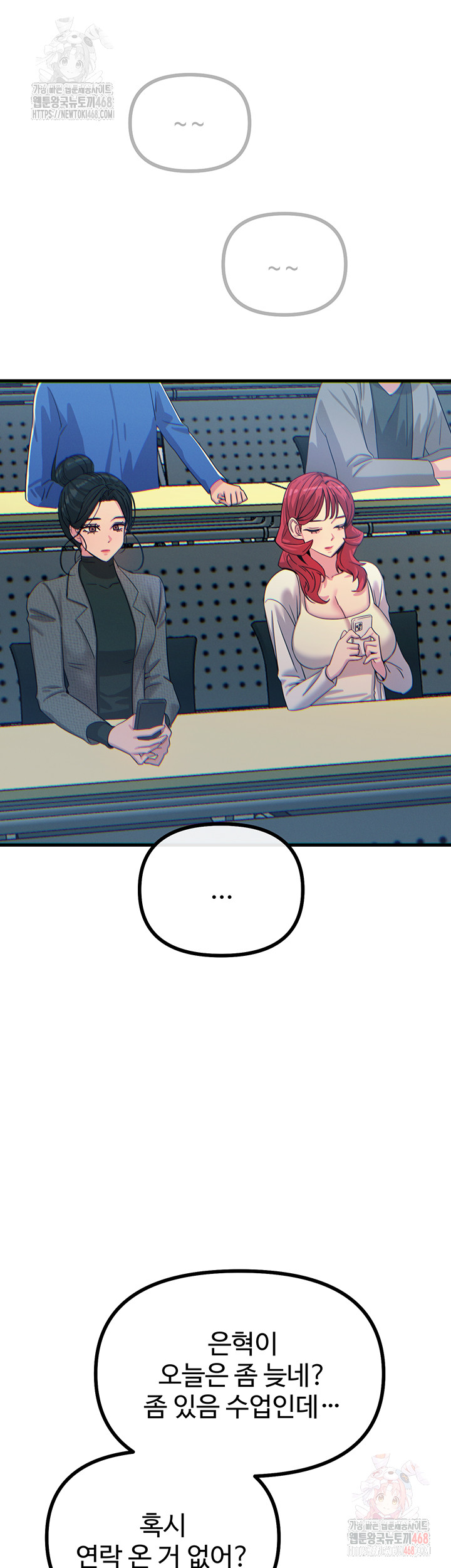 You Won’t Get Me Twice Raw - Chapter 31 [photo 50] - MangaPorn