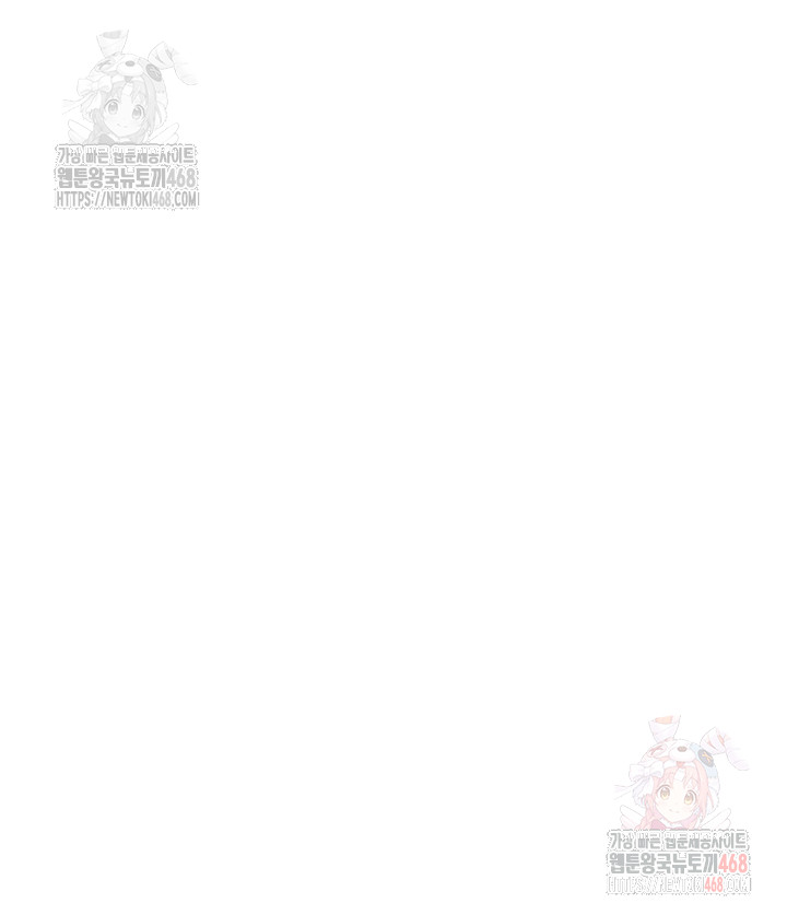 You Won’t Get Me Twice Raw - Chapter 31 [photo 55] - MangaPorn