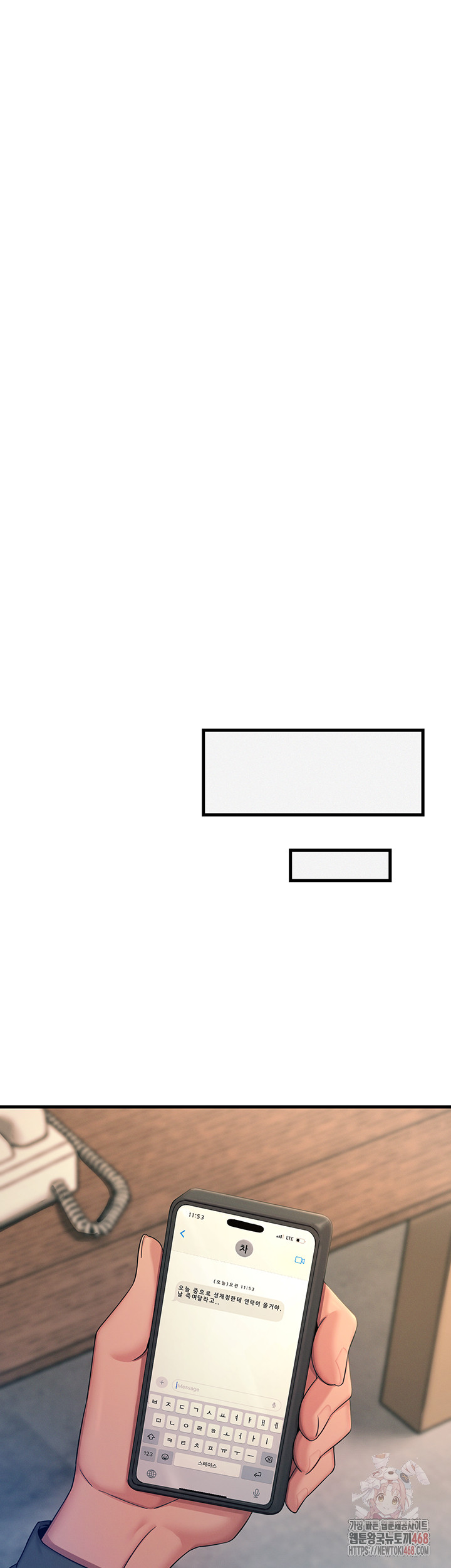 You Won’t Get Me Twice Raw - Chapter 31 [photo 59] - MangaPorn