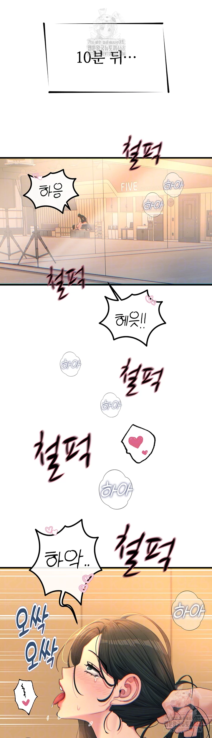 You Won’t Get Me Twice Raw - Chapter 31 [photo 6] - MangaPorn