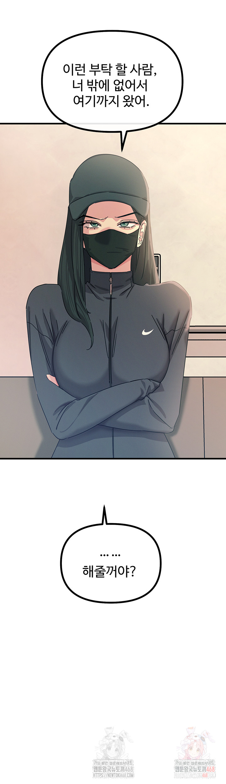 You Won’t Get Me Twice Raw - Chapter 31 [photo 61] - MangaPorn