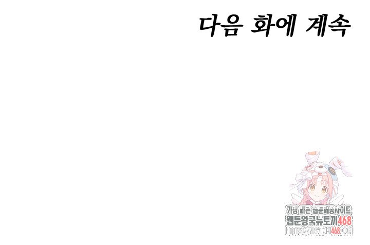 You Won’t Get Me Twice Raw - Chapter 31 [photo 64] - MangaPorn