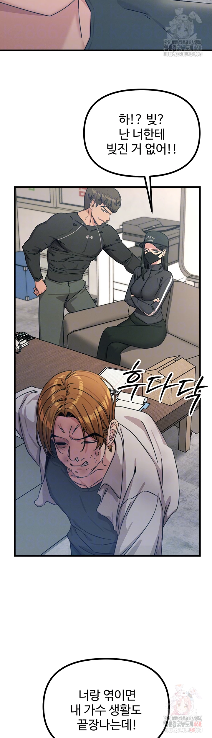 You Won’t Get Me Twice Raw - Chapter 32 [photo 12] - MangaPorn