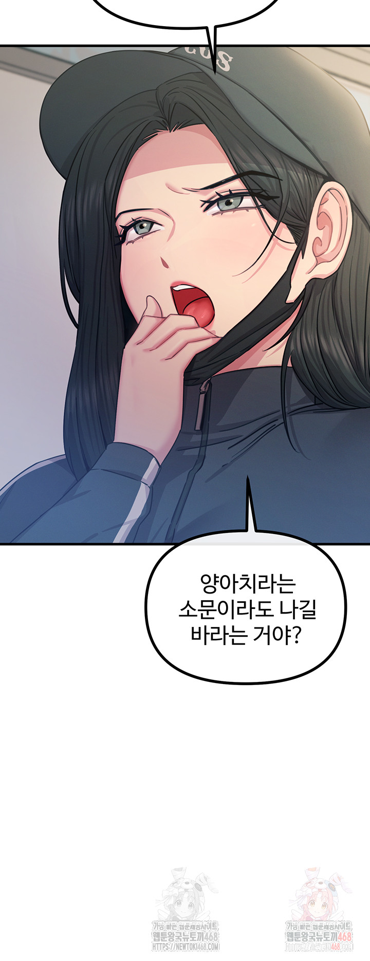 You Won’t Get Me Twice Raw - Chapter 32 [photo 13] - MangaPorn