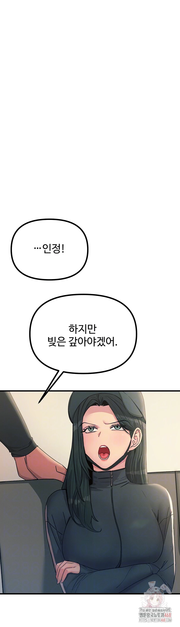 You Won’t Get Me Twice Raw - Chapter 32 [photo 14] - MangaPorn