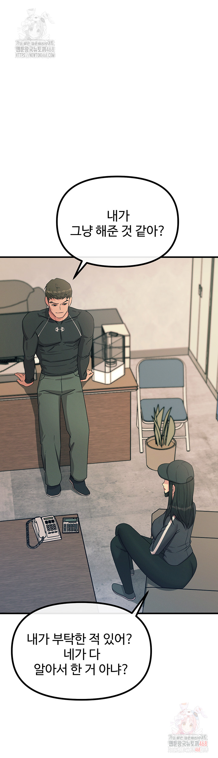 You Won’t Get Me Twice Raw - Chapter 32 [photo 16] - MangaPorn