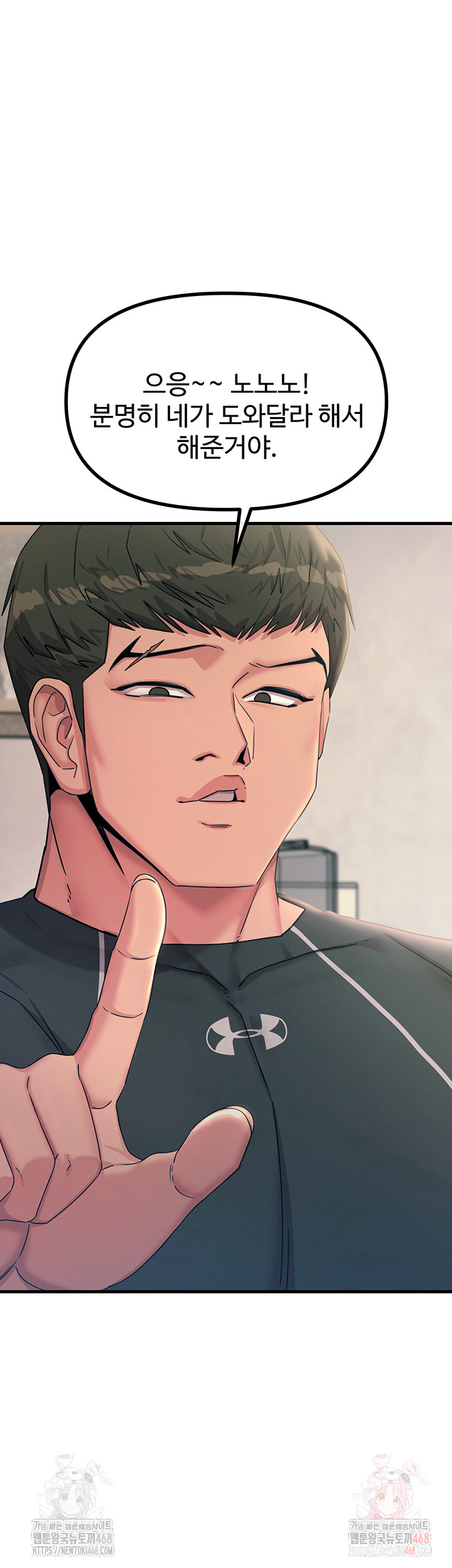 You Won’t Get Me Twice Raw - Chapter 32 [photo 17] - MangaPorn