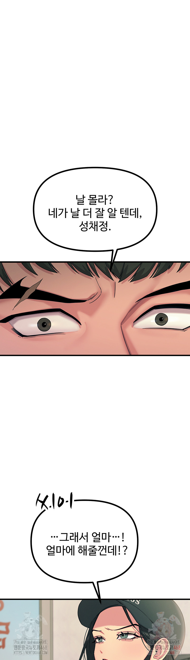 You Won’t Get Me Twice Raw - Chapter 32 [photo 19] - MangaPorn