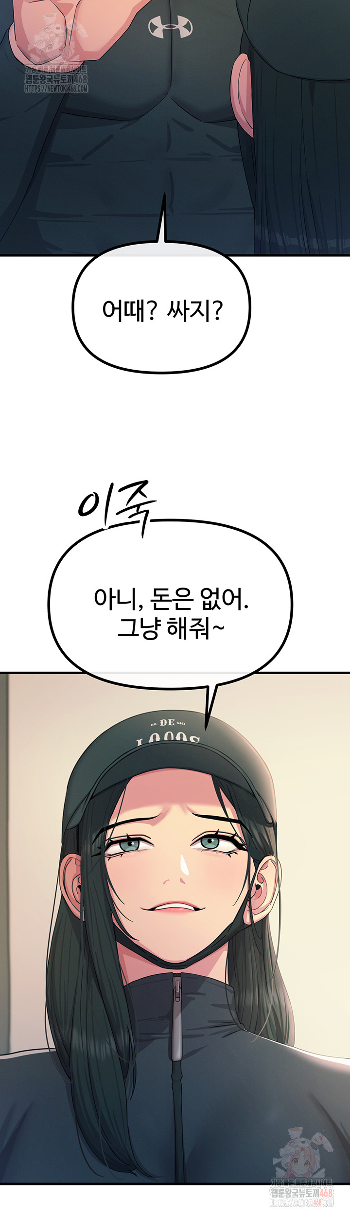 You Won’t Get Me Twice Raw - Chapter 32 [photo 22] - MangaPorn