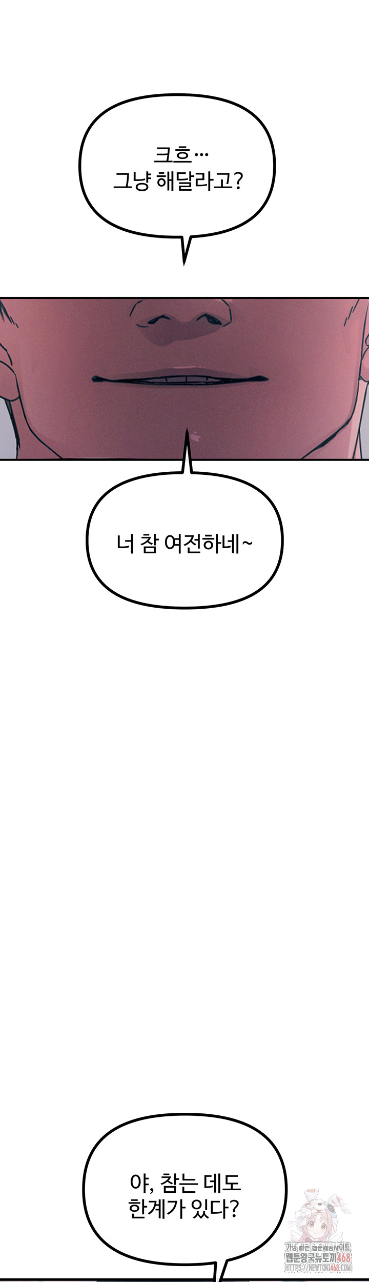 You Won’t Get Me Twice Raw - Chapter 32 [photo 24] - MangaPorn