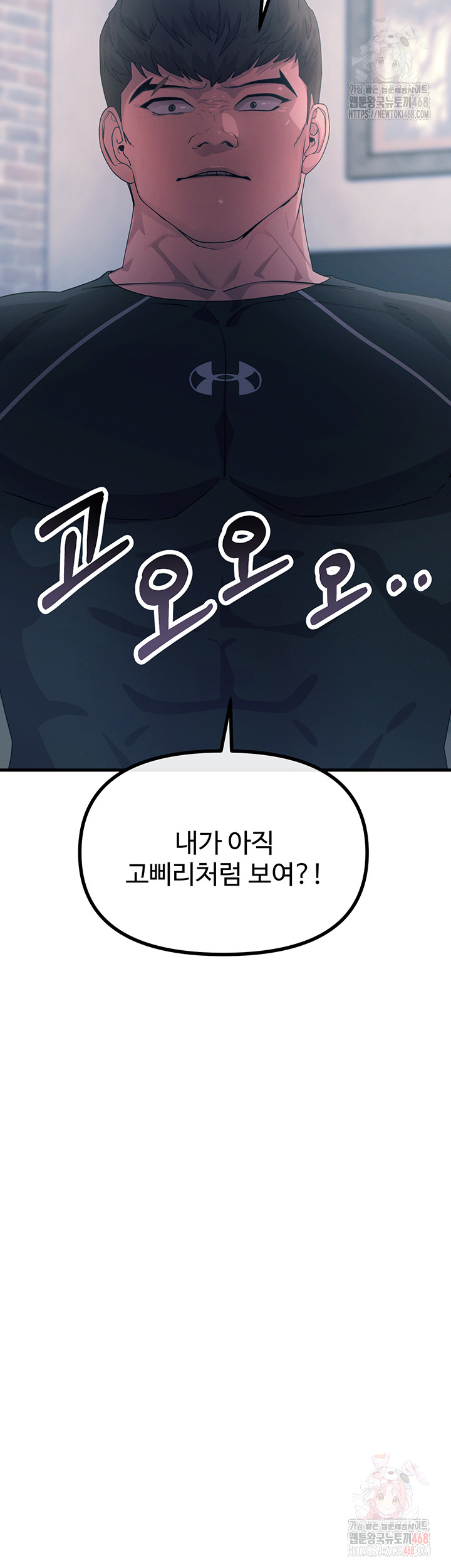 You Won’t Get Me Twice Raw - Chapter 32 [photo 25] - MangaPorn