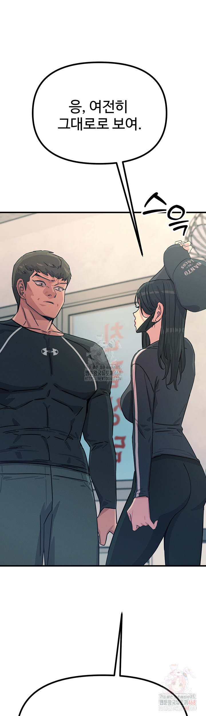 You Won’t Get Me Twice Raw - Chapter 32 [photo 26] - MangaPorn