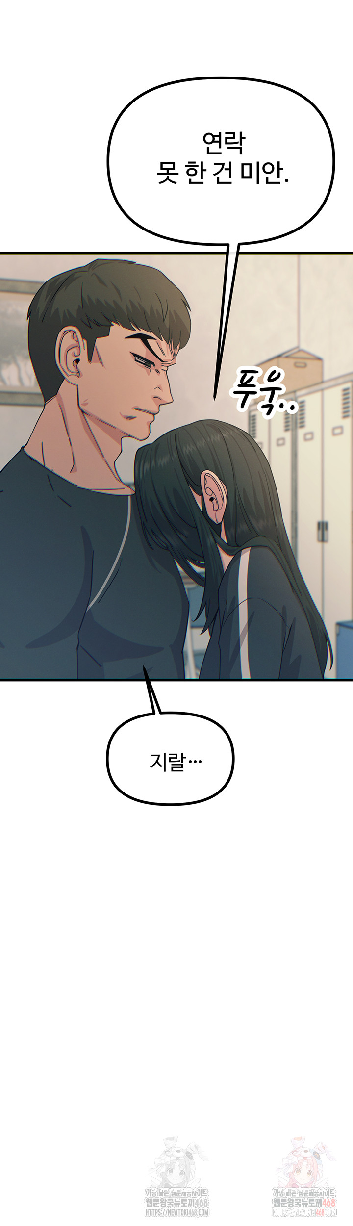 You Won’t Get Me Twice Raw - Chapter 32 [photo 30] - MangaPorn